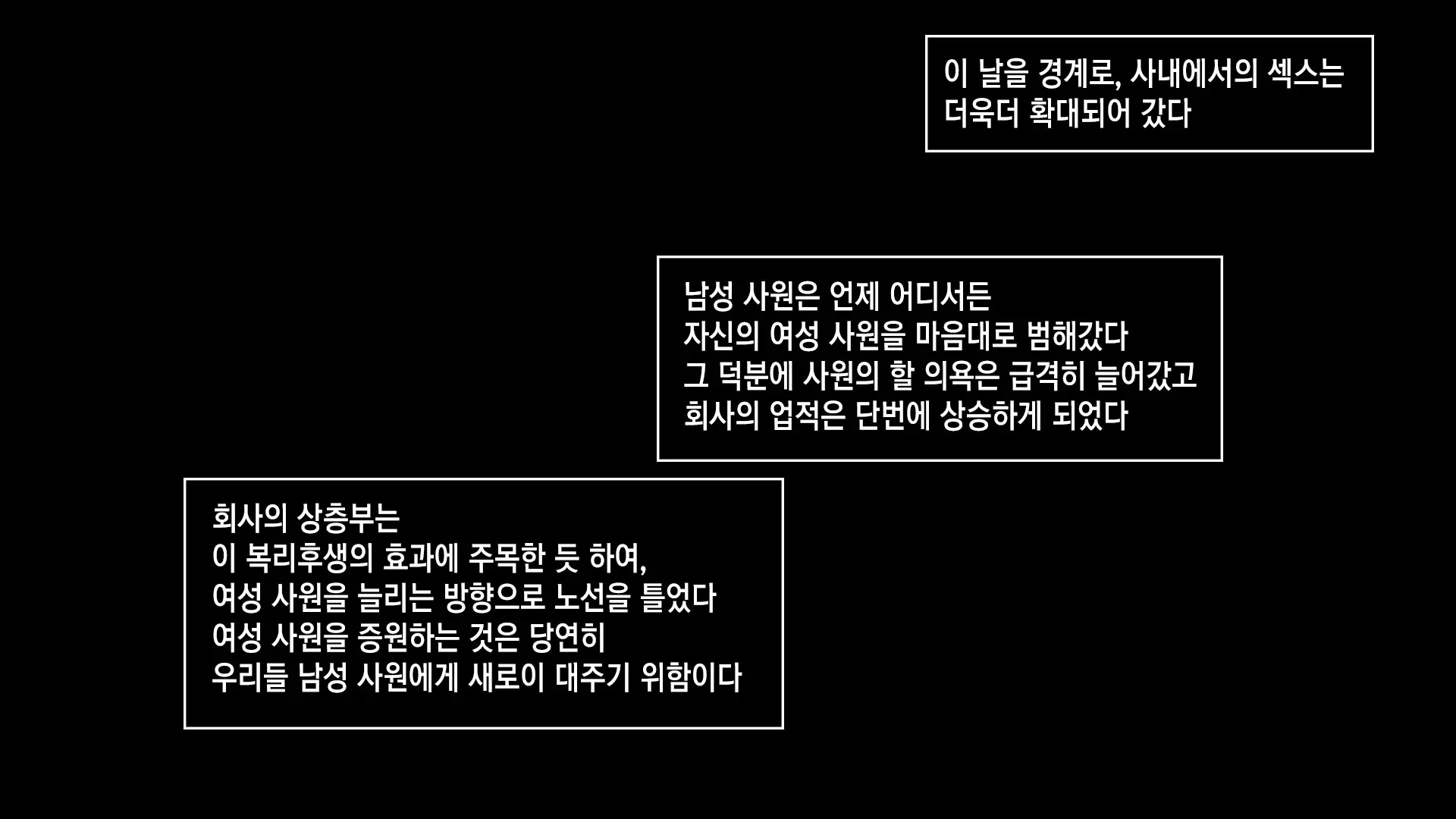 Chorosugi Mesu Shain Ni Yaritai Houdai Na Shain Seikatsu | 잘 벌리는 암컷 사원에게 하고 싶은만큼 잔뜩 하는 사원성활